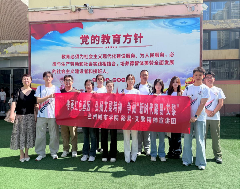 行走的思政课——路易·艾黎精神宣讲团走进火星街小...
