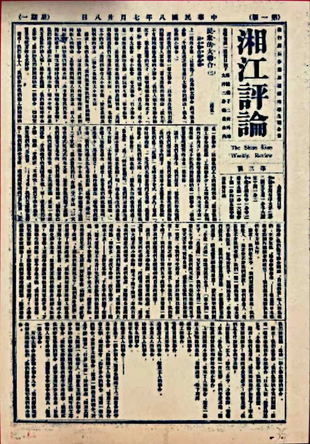 学校举办奋斗百年路启航新征程庆祝建党100周年百版红色报纸展