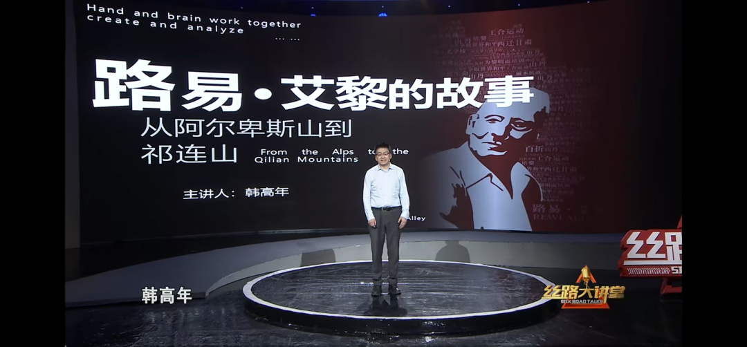 路易·艾黎研究中心近期工作动态